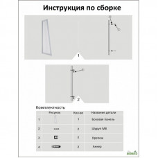 Боковая панель к козырьку прозрачная