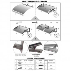 Козырек из поликарбоната Silver Wing 1000 х 1200 мм с LED подсветкой